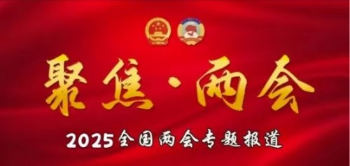 全国两会特别报道&nbsp;中国优秀创新企业家&nbsp;高分子桥架创始人——薛瑞清